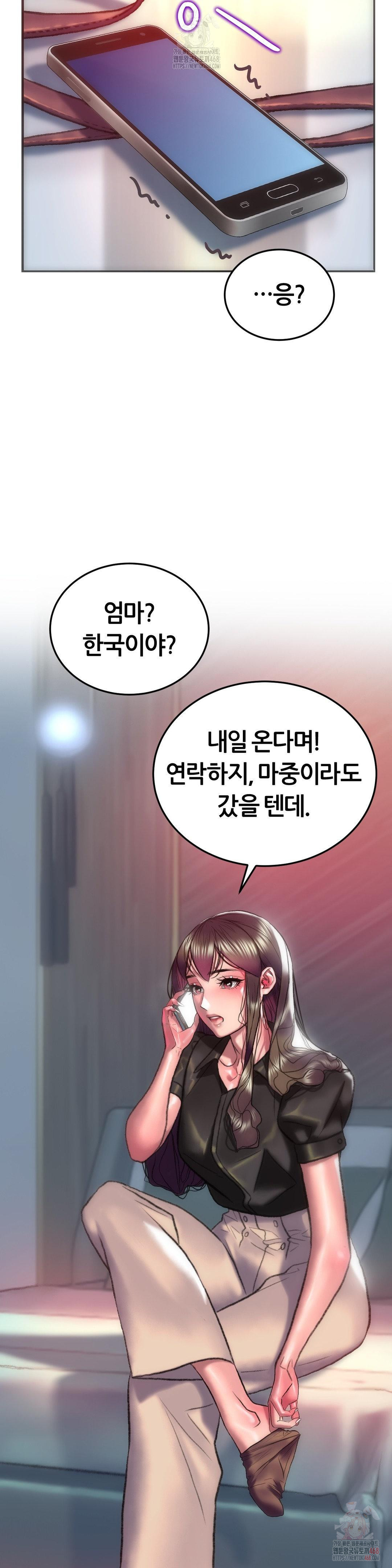 The Monster in My Room Raw - Chapter 25 [photo 14] - MangaPorn