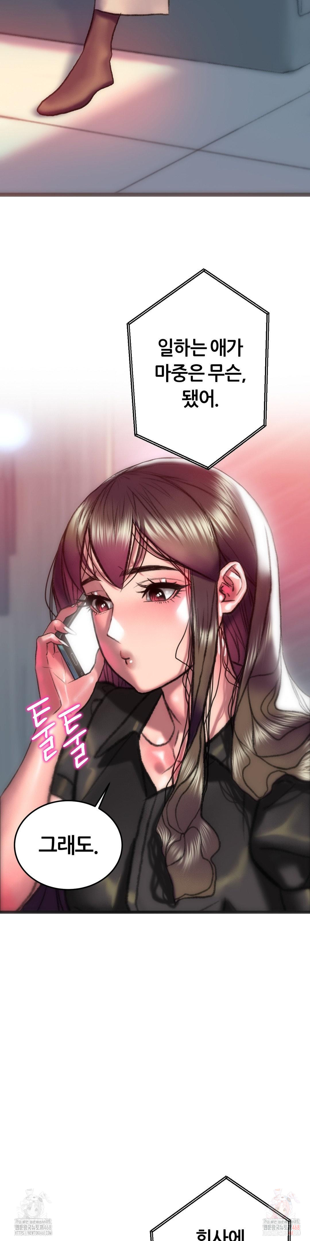 The Monster in My Room Raw - Chapter 25 [photo 15] - MangaPorn