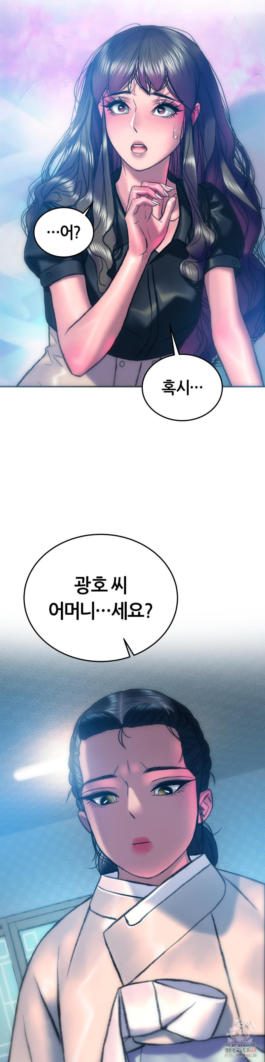 The Monster in My Room Raw - Chapter 25 [photo 24] - MangaPorn