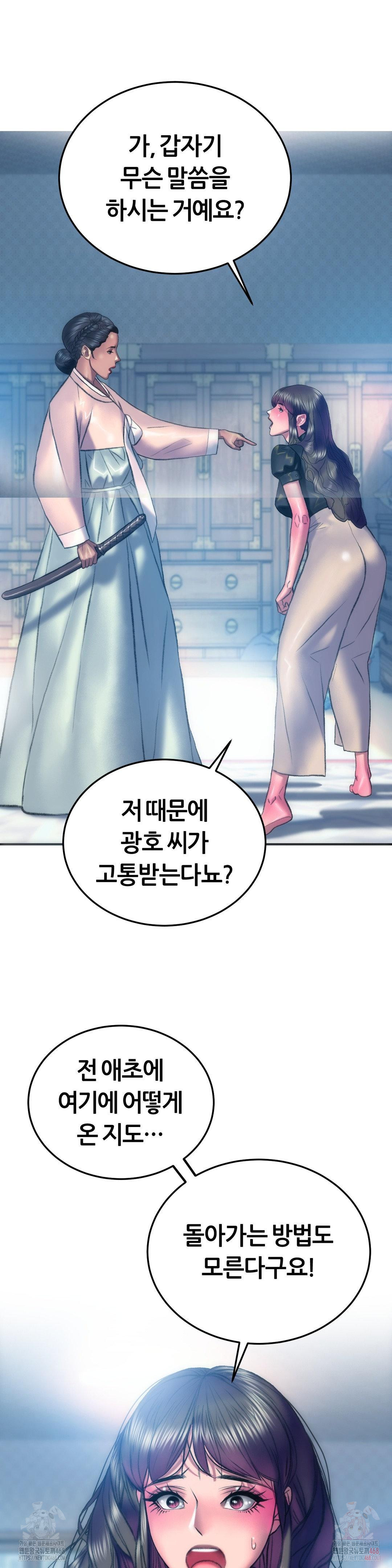 The Monster in My Room Raw - Chapter 25 [photo 27] - MangaPorn