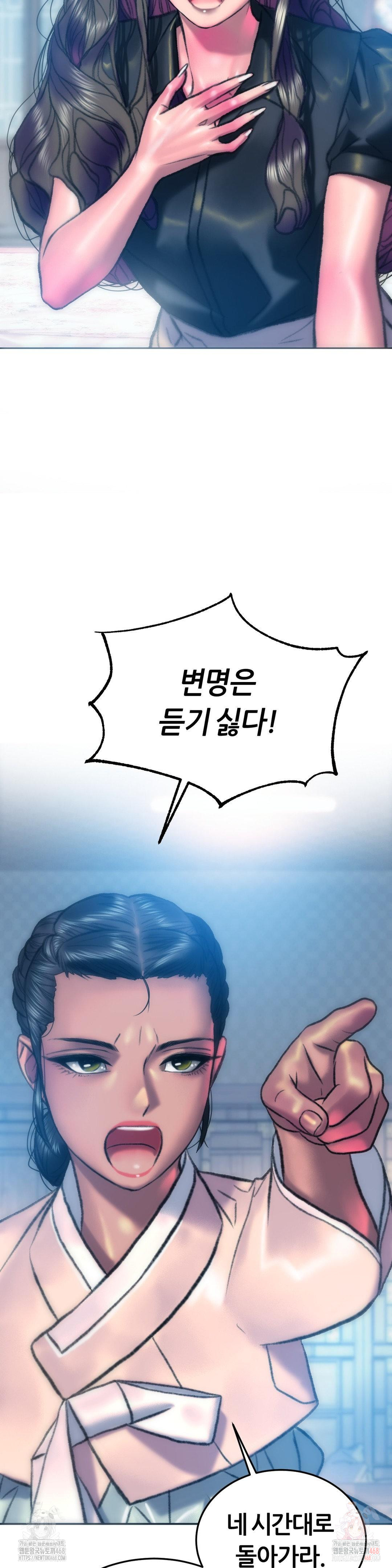 The Monster in My Room Raw - Chapter 25 [photo 28] - MangaPorn