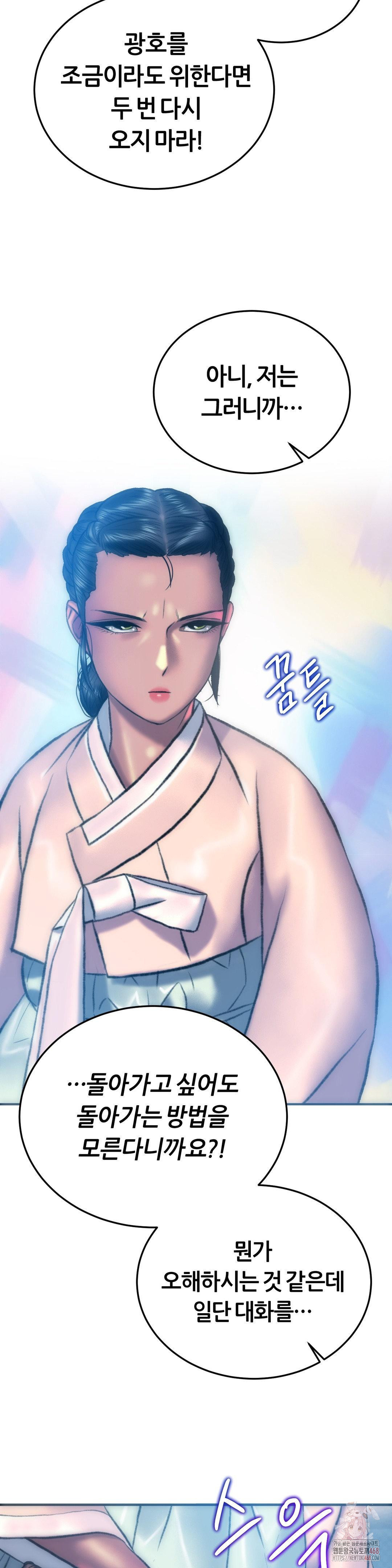 The Monster in My Room Raw - Chapter 25 [photo 29] - MangaPorn