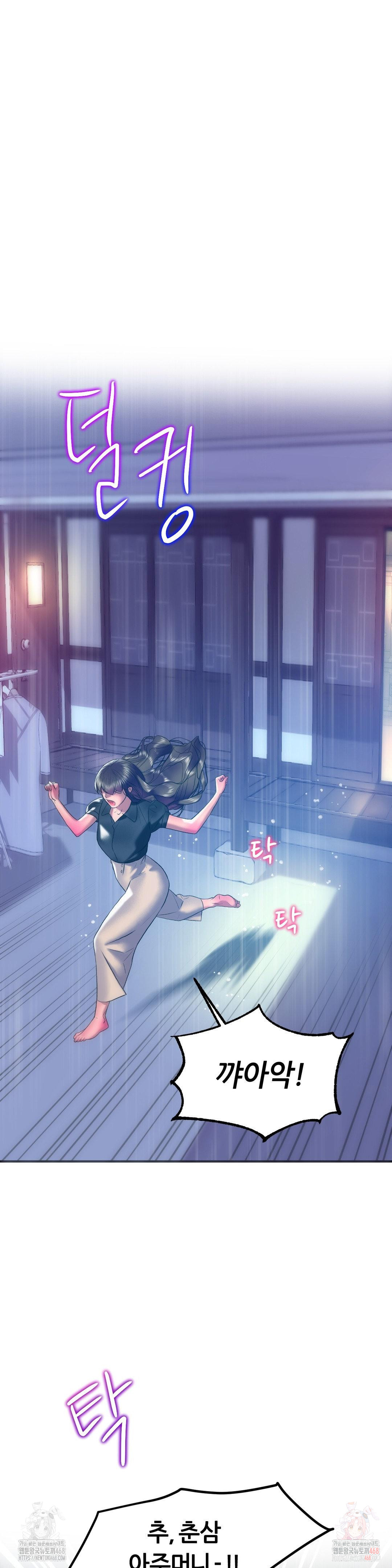 The Monster in My Room Raw - Chapter 25 [photo 33] - MangaPorn