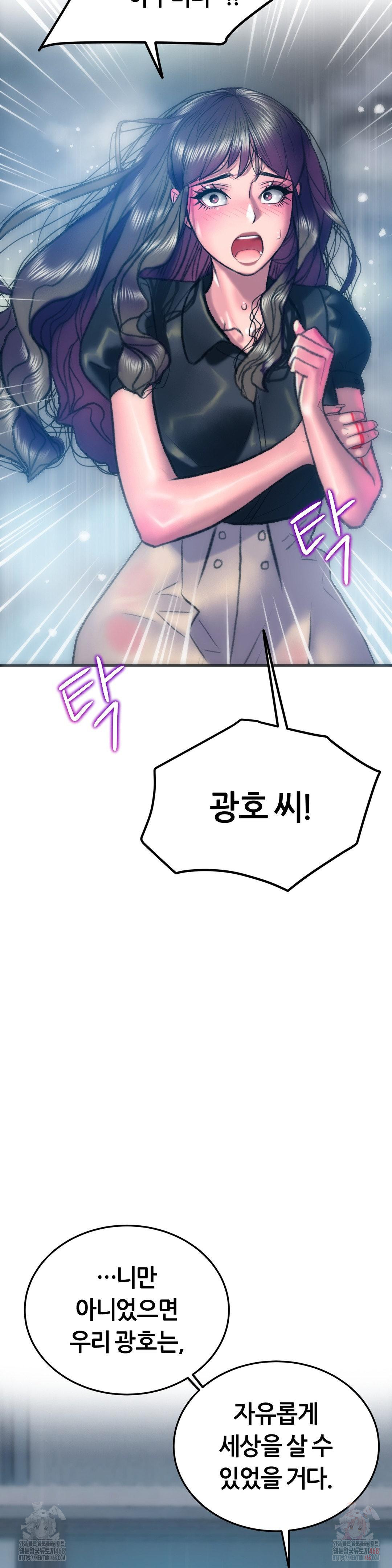 The Monster in My Room Raw - Chapter 25 [photo 34] - MangaPorn