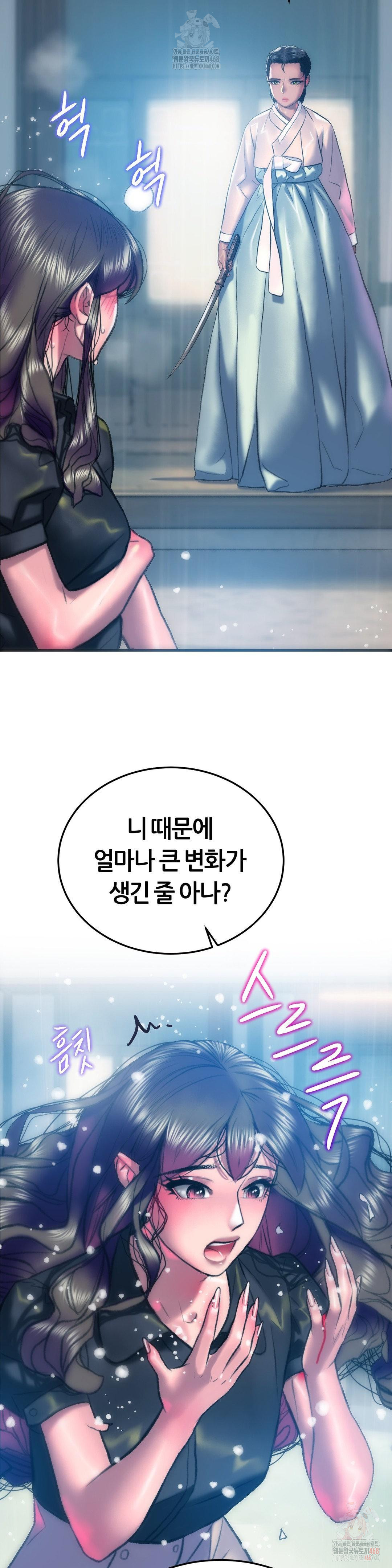 The Monster in My Room Raw - Chapter 25 [photo 35] - MangaPorn