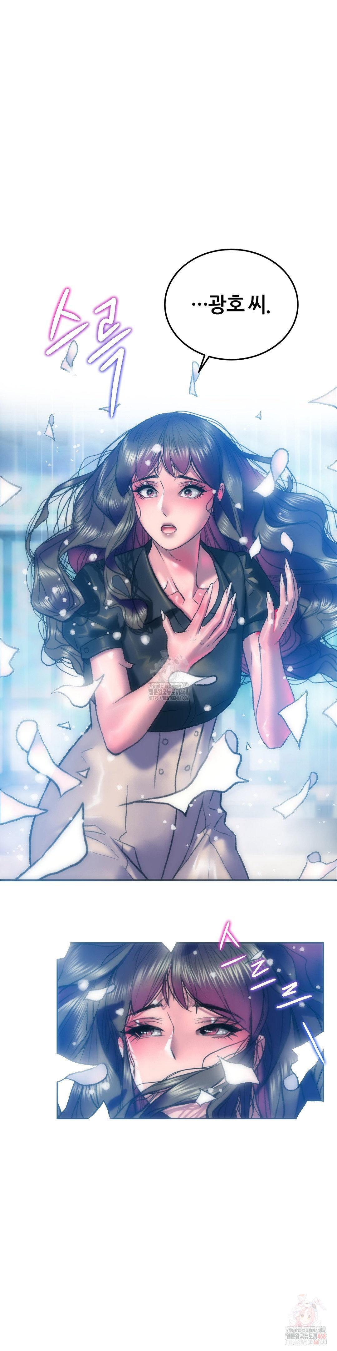 The Monster in My Room Raw - Chapter 25 [photo 39] - MangaPorn