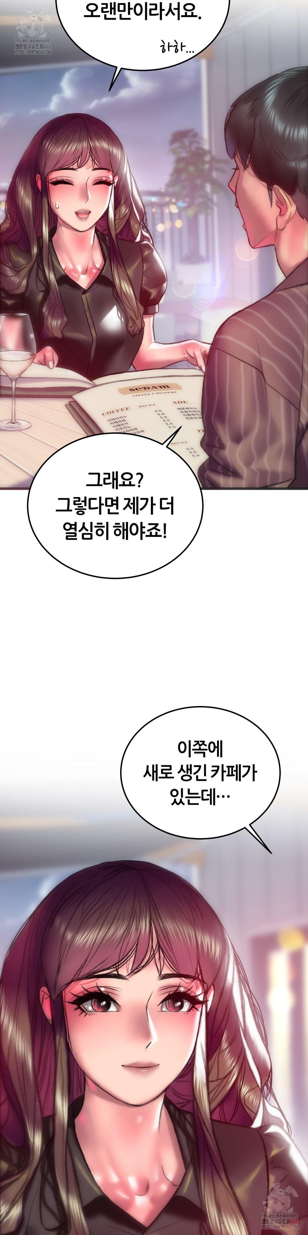 The Monster in My Room Raw - Chapter 25 [photo 7] - MangaPorn