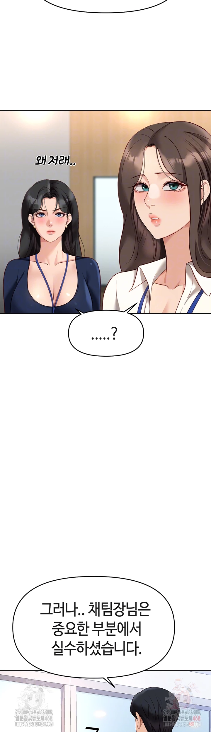 Common Sense Manipulation Program Raw - Chapter 23 [photo 12] - MangaPorn