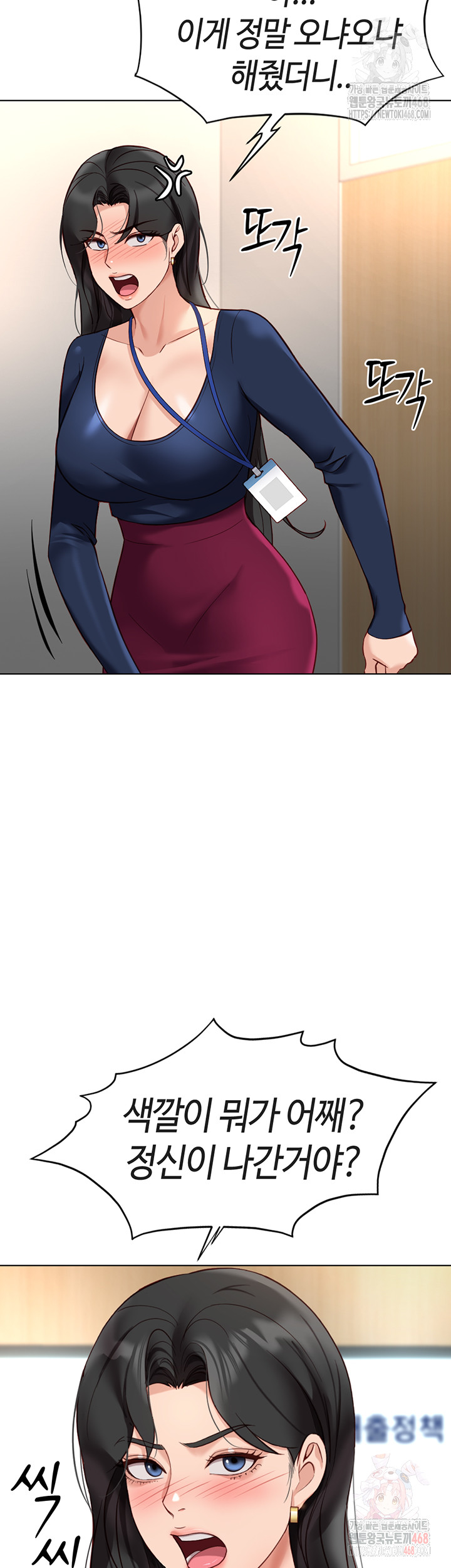 Common Sense Manipulation Program Raw - Chapter 23 [photo 15] - MangaPorn