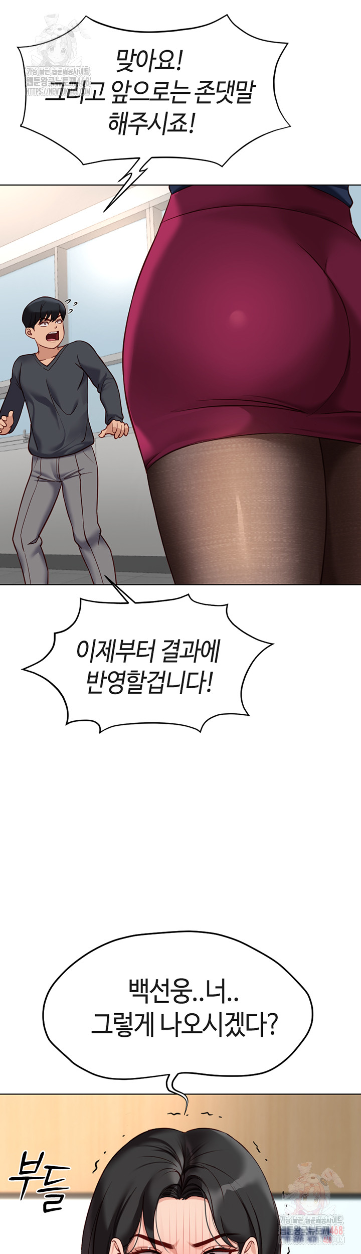 Common Sense Manipulation Program Raw - Chapter 23 [photo 17] - MangaPorn