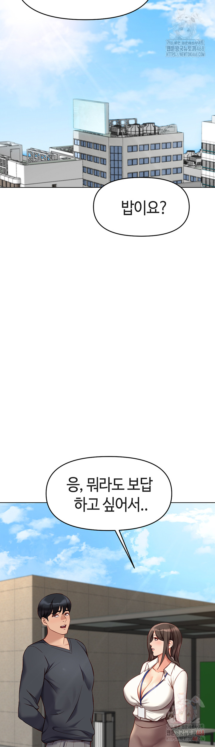 Common Sense Manipulation Program Raw - Chapter 23 [photo 19] - MangaPorn