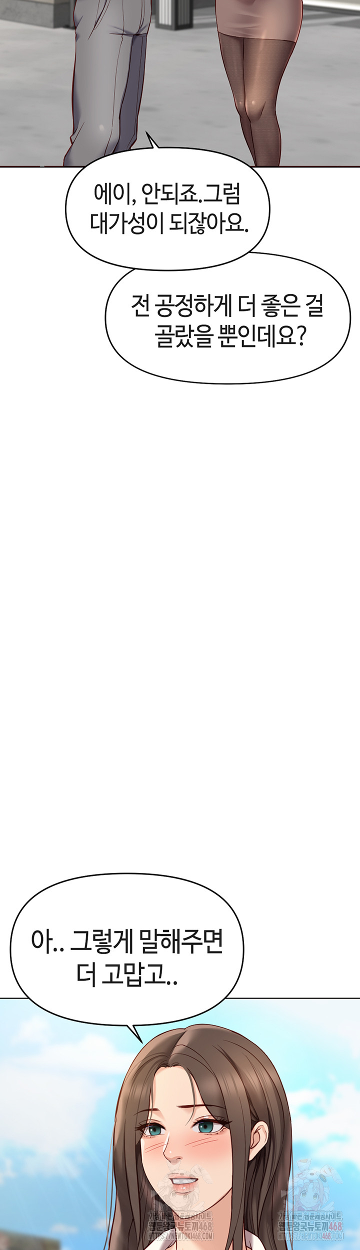 Common Sense Manipulation Program Raw - Chapter 23 [photo 20] - MangaPorn