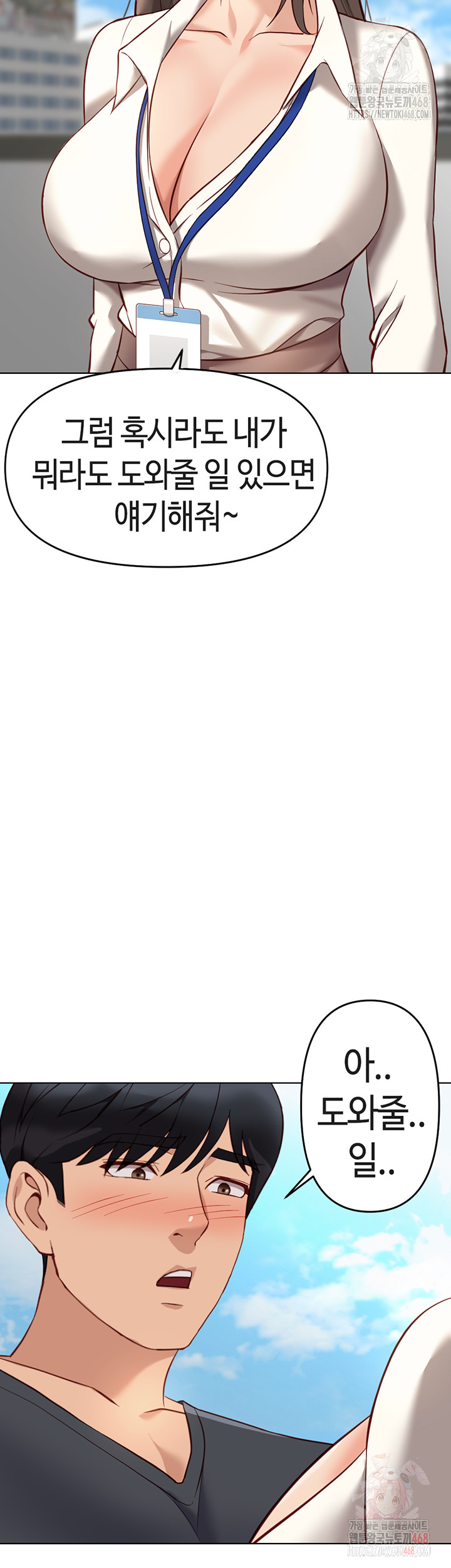 Common Sense Manipulation Program Raw - Chapter 23 [photo 21] - MangaPorn