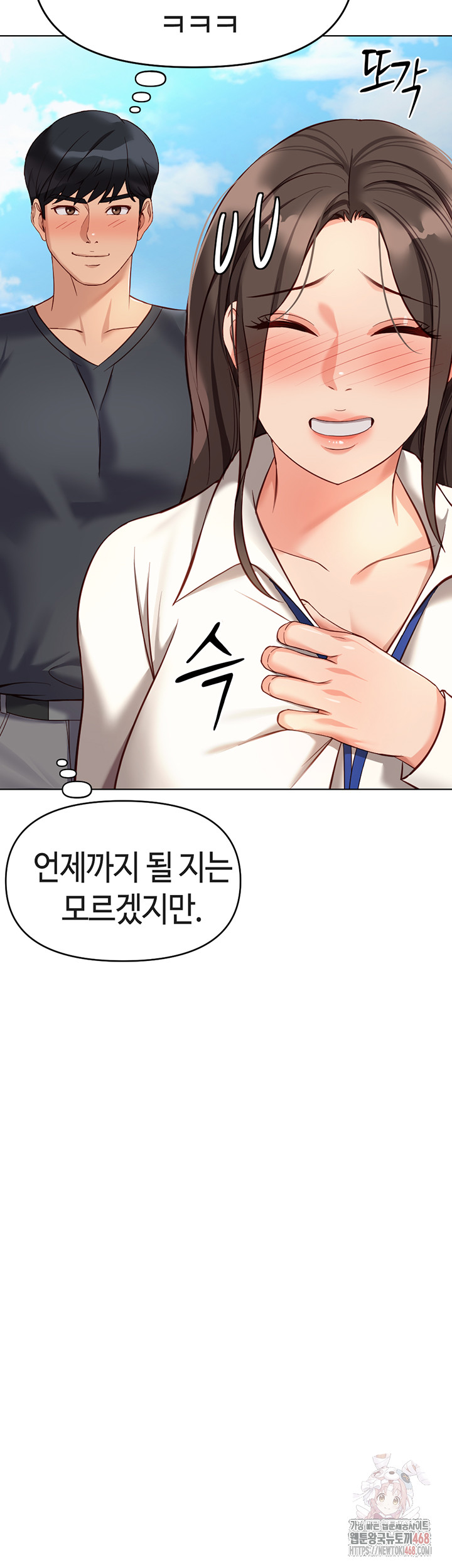 Common Sense Manipulation Program Raw - Chapter 23 [photo 24] - MangaPorn