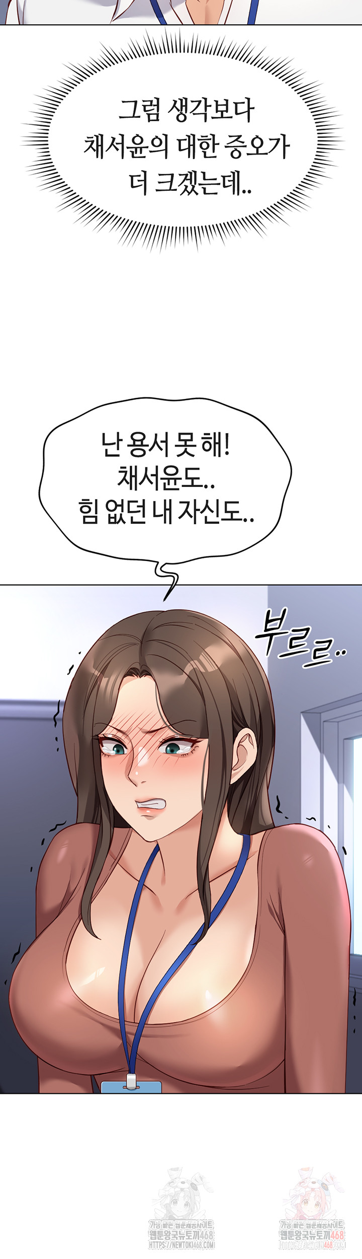 Common Sense Manipulation Program Raw - Chapter 23 [photo 41] - MangaPorn