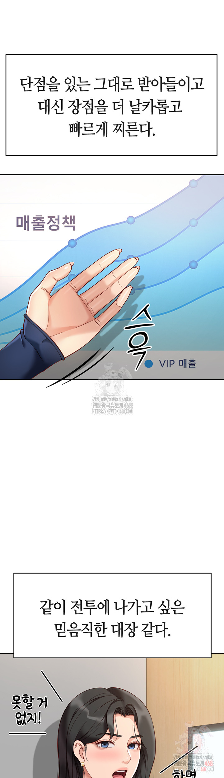 Common Sense Manipulation Program Raw - Chapter 23 [photo 5] - MangaPorn