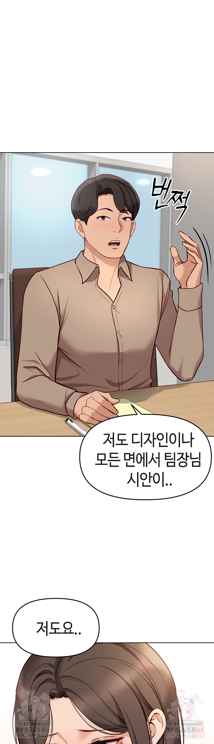 Common Sense Manipulation Program Raw - Chapter 23 [photo 50] - MangaPorn