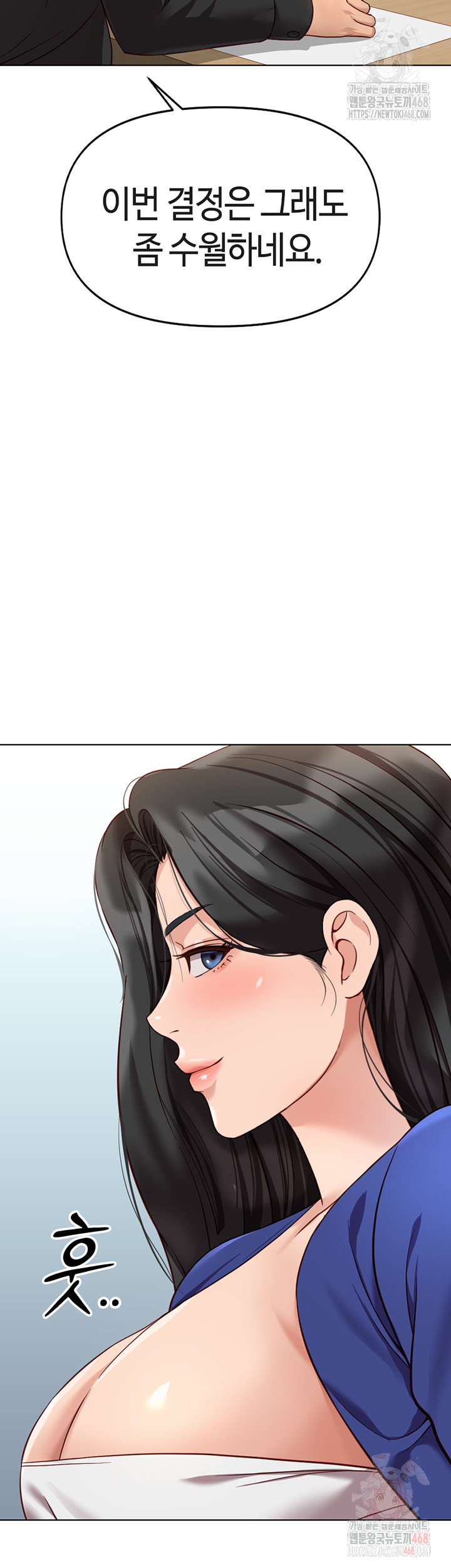 Common Sense Manipulation Program Raw - Chapter 23 [photo 54] - MangaPorn