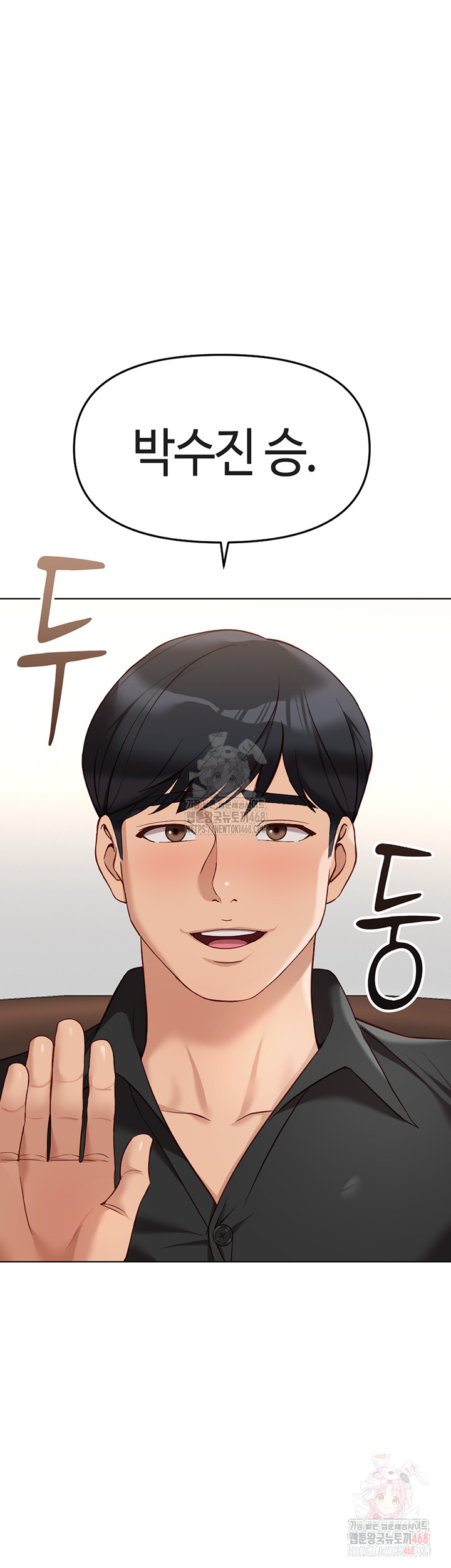 Common Sense Manipulation Program Raw - Chapter 23 [photo 55] - MangaPorn