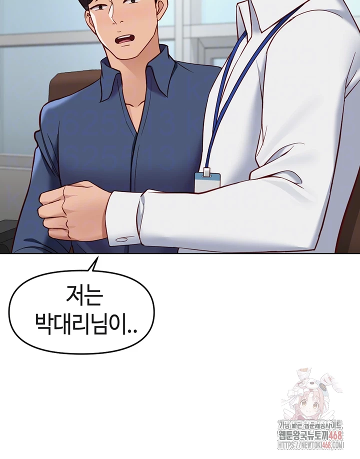 Common Sense Manipulation Program Raw - Chapter 23 [photo 8] - MangaPorn