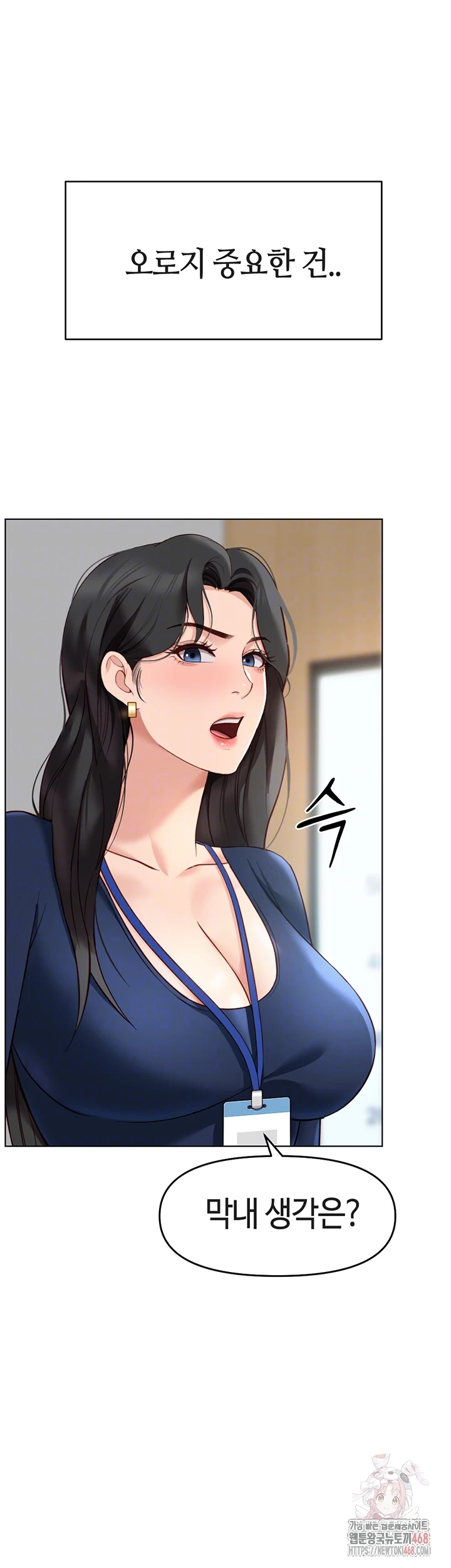 Common Sense Manipulation Program Raw - Chapter 23 [photo 9] - MangaPorn