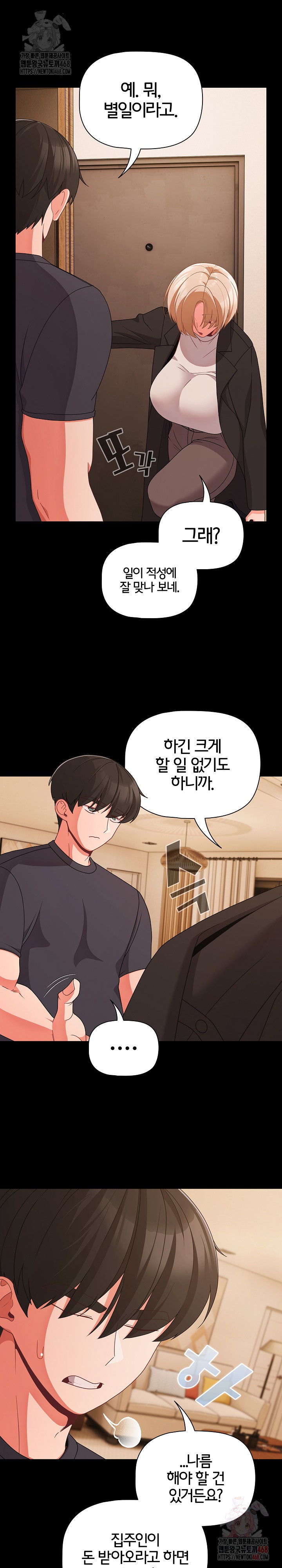 People of The Dark Raw - Chapter 28 [photo 11] - MangaPorn