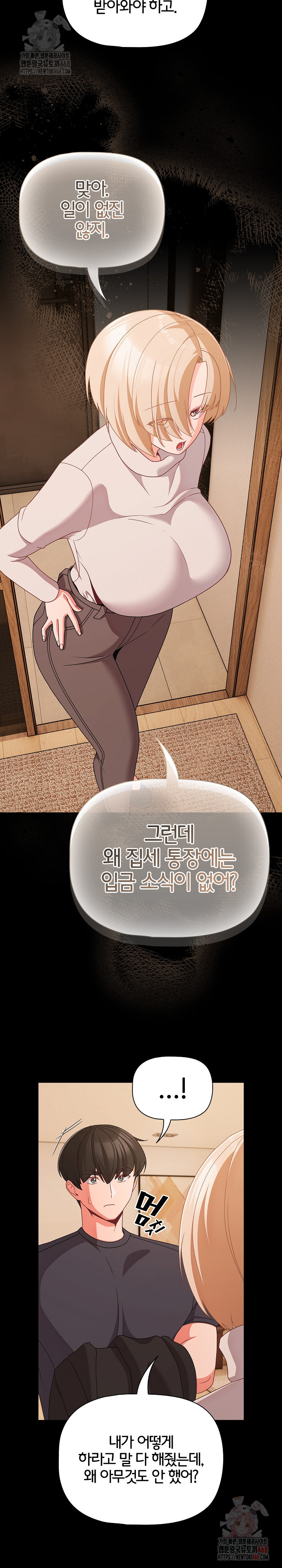 People of The Dark Raw - Chapter 28 [photo 12] - MangaPorn