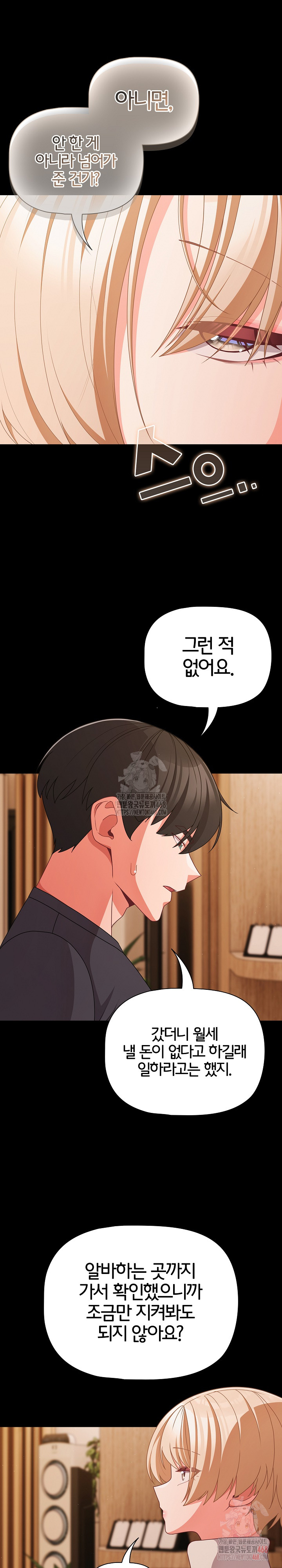 People of The Dark Raw - Chapter 28 [photo 13] - MangaPorn