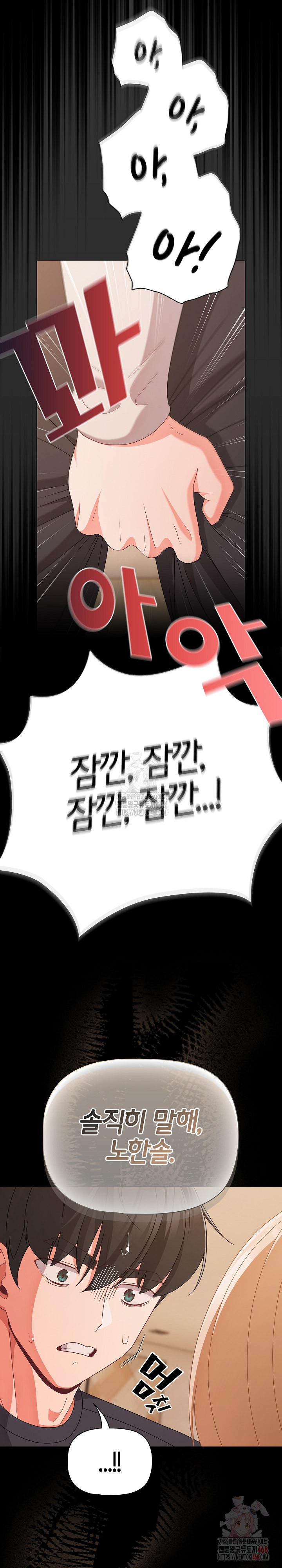 People of The Dark Raw - Chapter 28 [photo 15] - MangaPorn