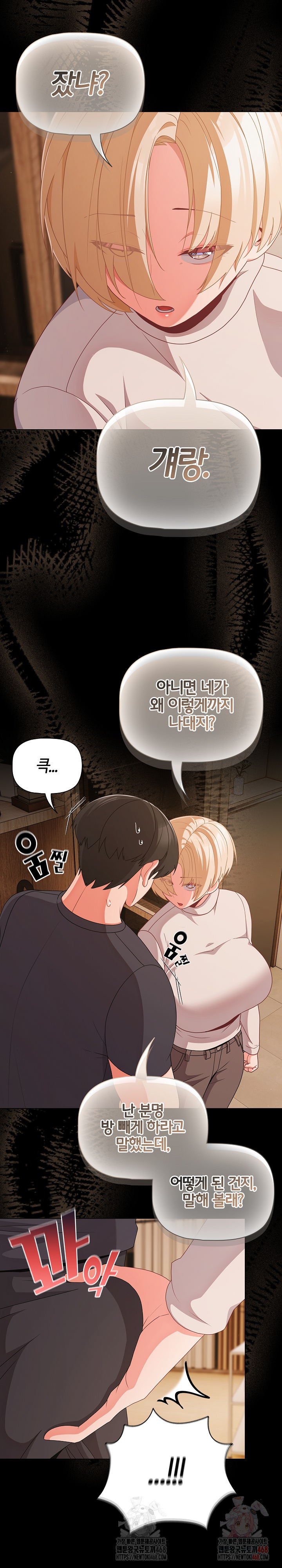 People of The Dark Raw - Chapter 28 [photo 16] - MangaPorn