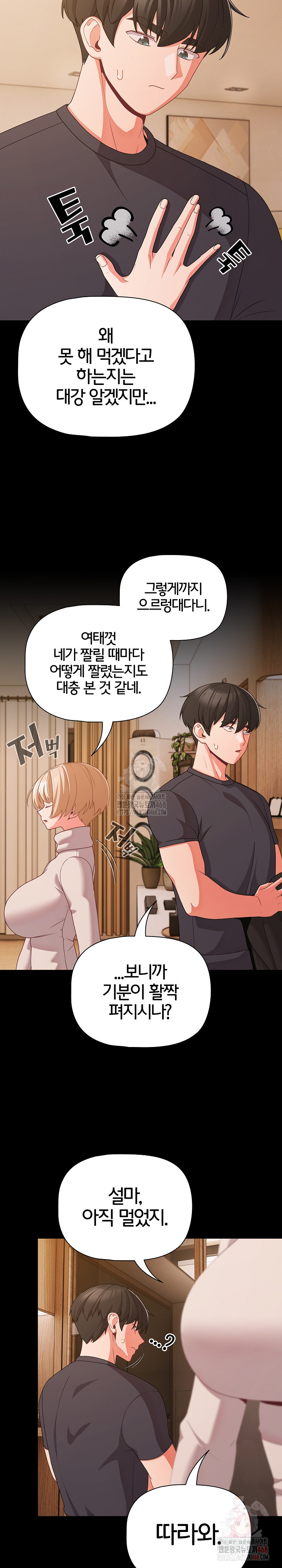 People of The Dark Raw - Chapter 28 [photo 21] - MangaPorn