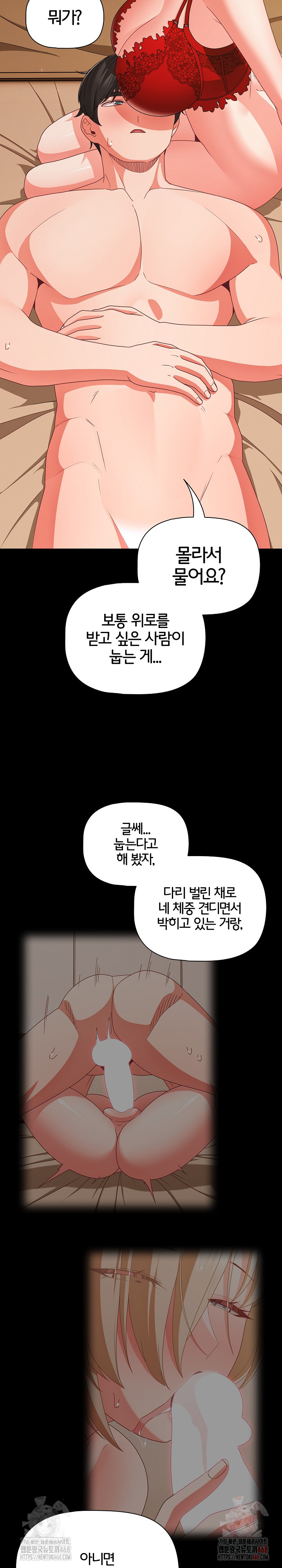 People of The Dark Raw - Chapter 28 [photo 24] - MangaPorn