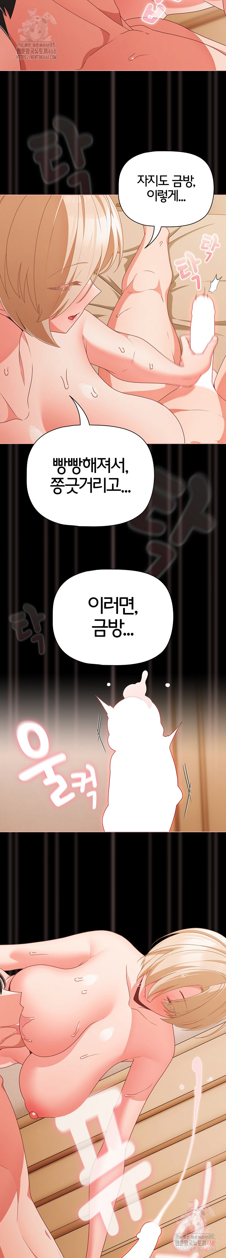 People of The Dark Raw - Chapter 28 [photo 29] - MangaPorn