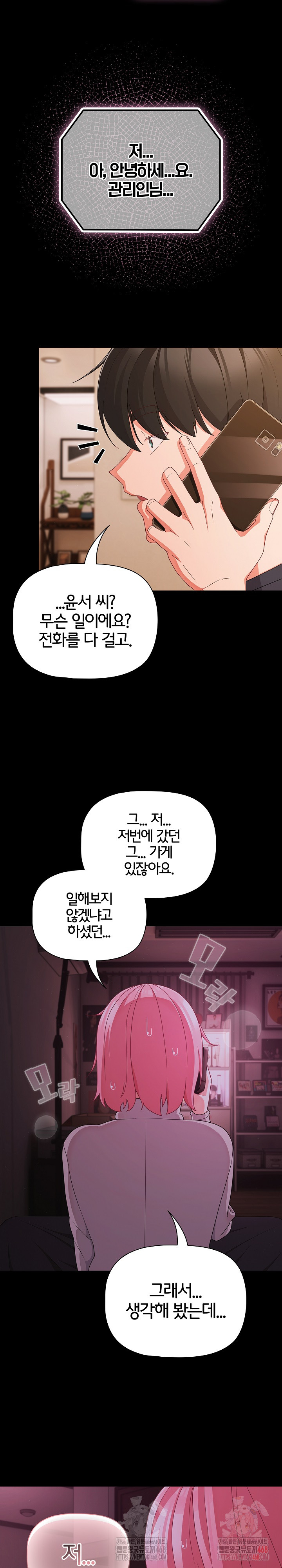 People of The Dark Raw - Chapter 28 [photo 3] - MangaPorn