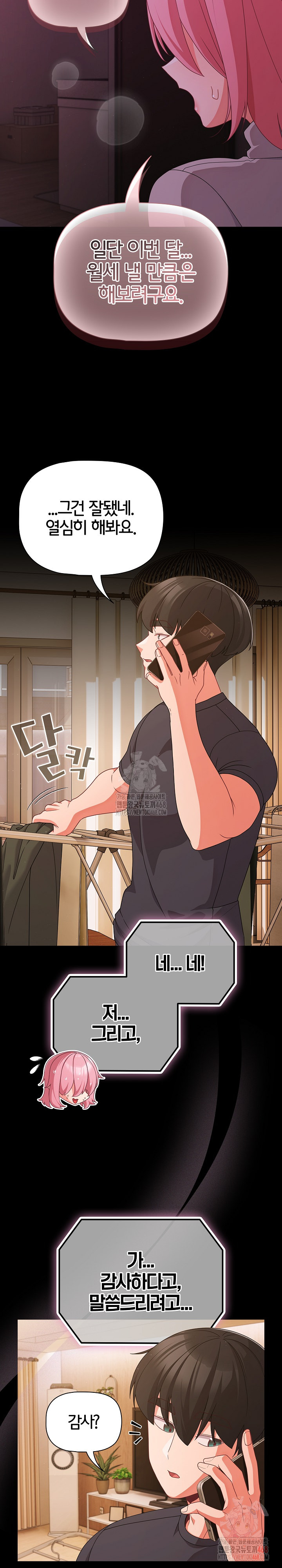 People of The Dark Raw - Chapter 28 [photo 4] - MangaPorn