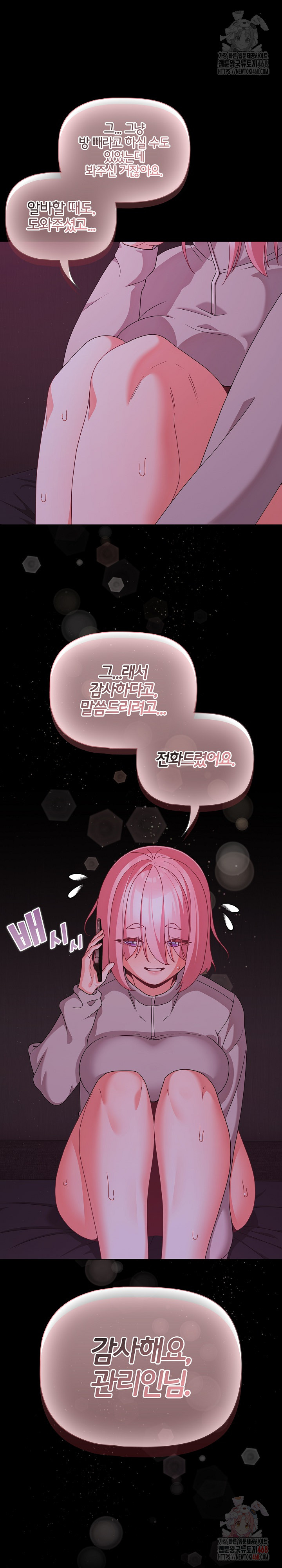 People of The Dark Raw - Chapter 28 [photo 5] - MangaPorn