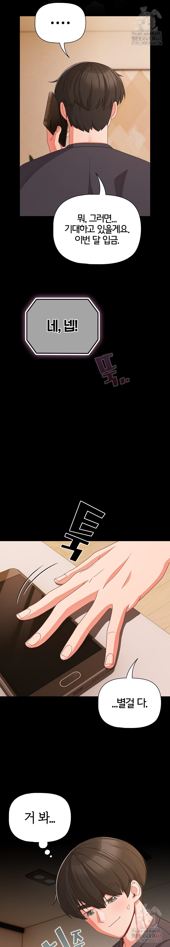 People of The Dark Raw - Chapter 28 [photo 6] - MangaPorn