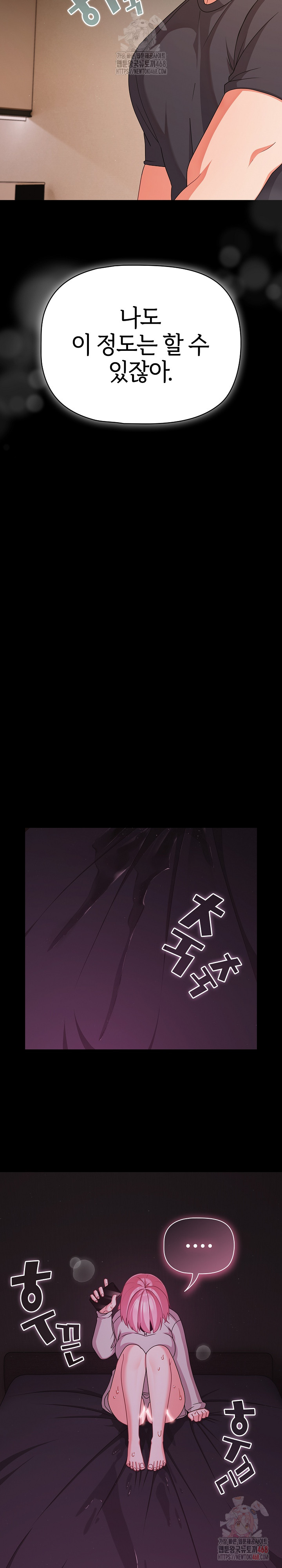 People of The Dark Raw - Chapter 28 [photo 7] - MangaPorn