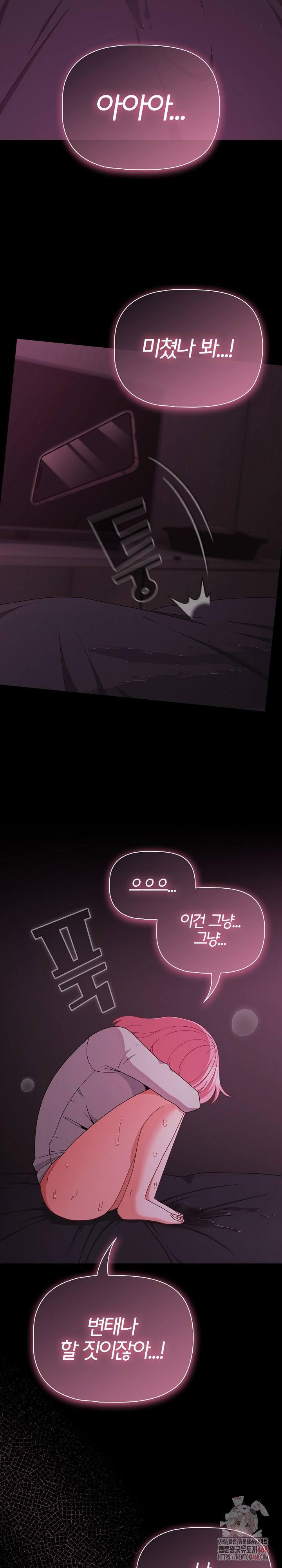 People of The Dark Raw - Chapter 28 [photo 8] - MangaPorn