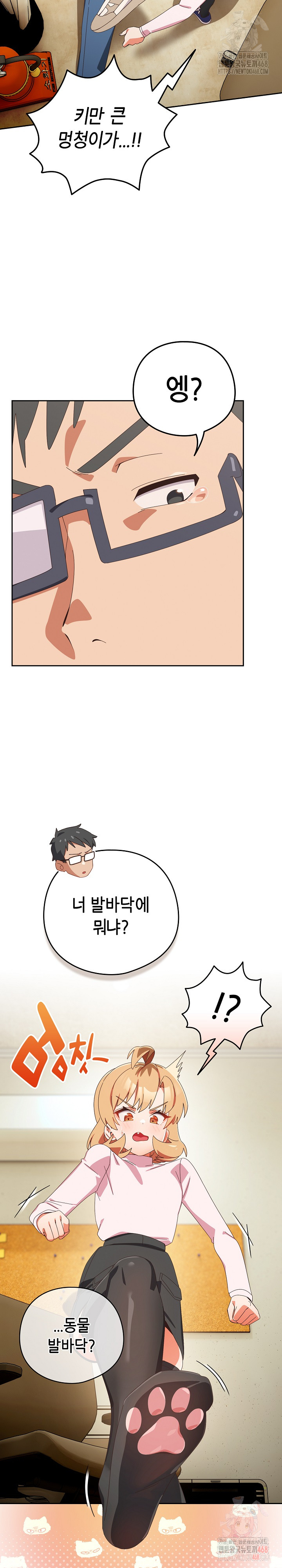 Like No Other Raw - Chapter 45 [photo 10] - MangaPorn