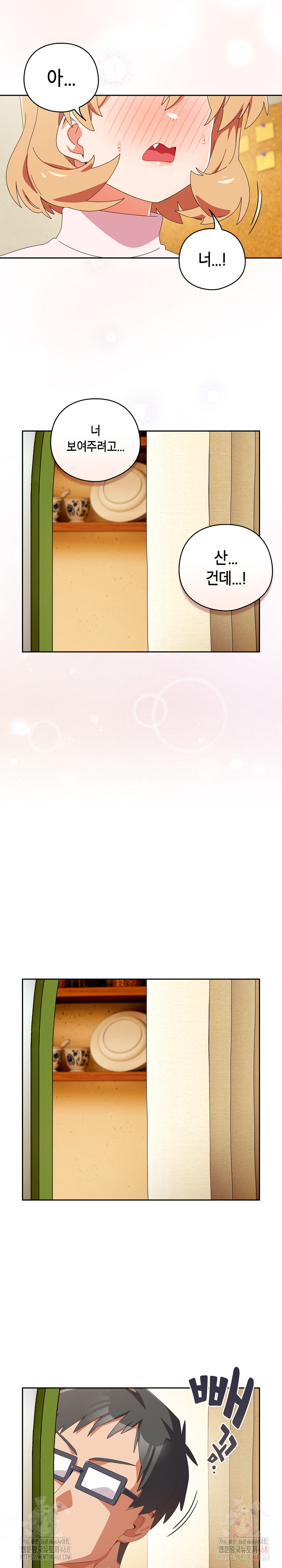 Like No Other Raw - Chapter 45 [photo 14] - MangaPorn