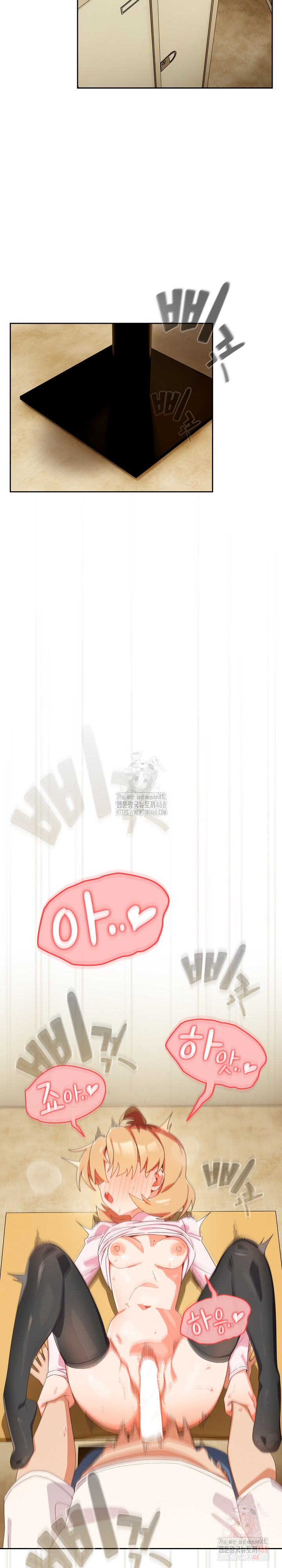 Like No Other Raw - Chapter 45 [photo 22] - MangaPorn