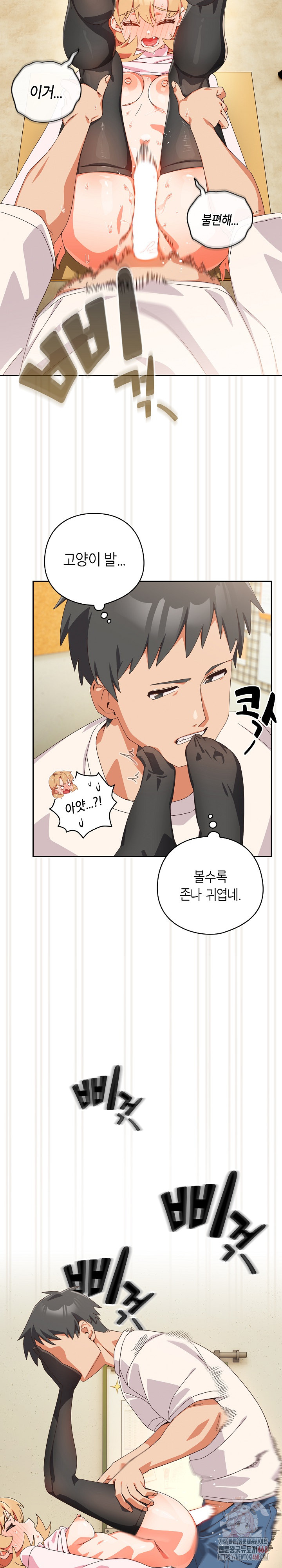 Like No Other Raw - Chapter 45 [photo 24] - MangaPorn