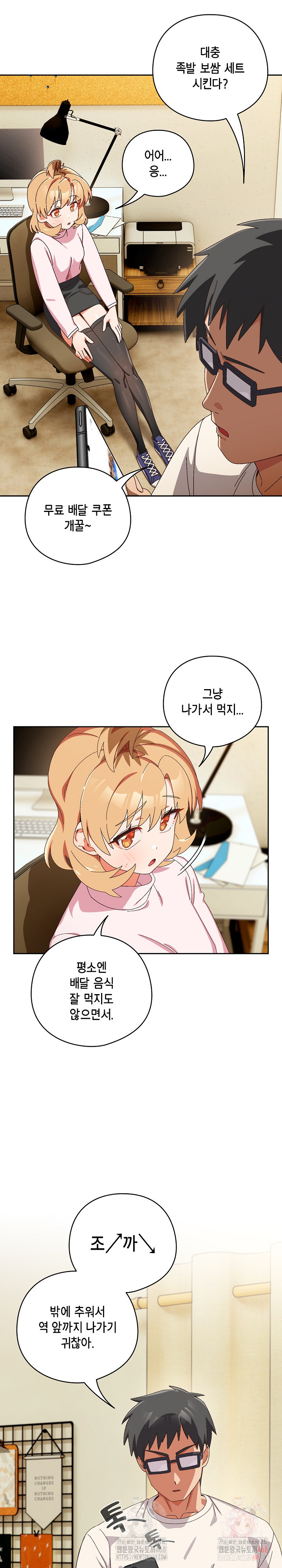 Like No Other Raw - Chapter 45 [photo 3] - MangaPorn