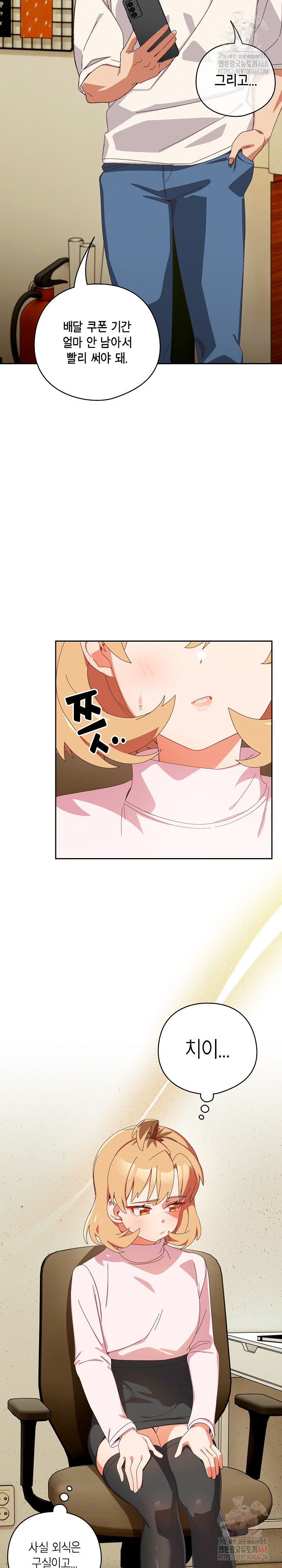 Like No Other Raw - Chapter 45 [photo 4] - MangaPorn