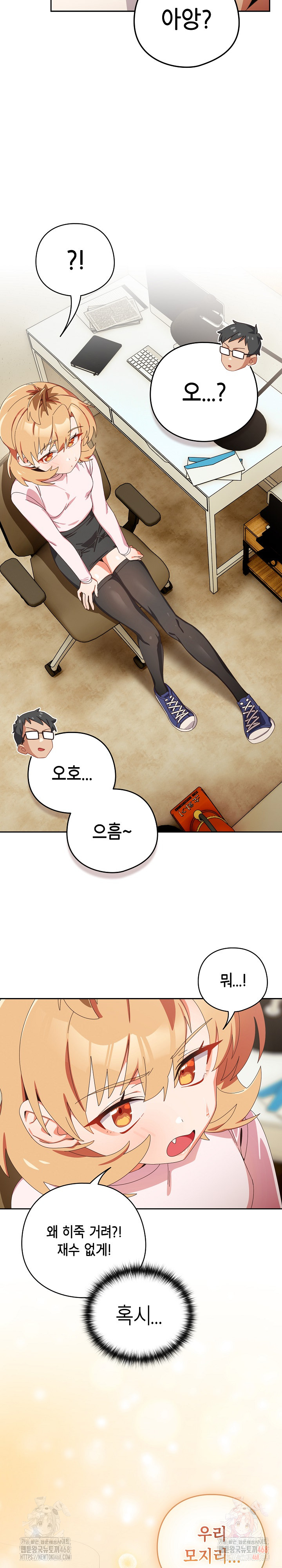 Like No Other Raw - Chapter 45 [photo 6] - MangaPorn