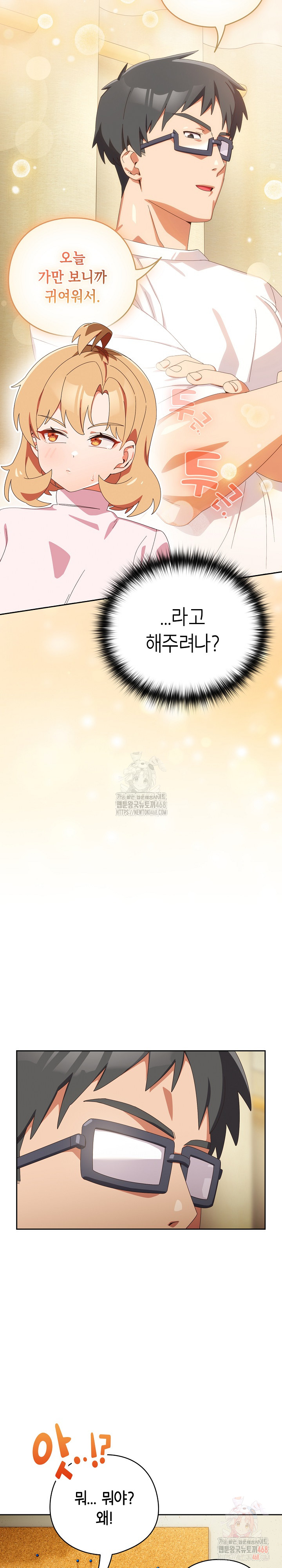 Like No Other Raw - Chapter 45 [photo 7] - MangaPorn