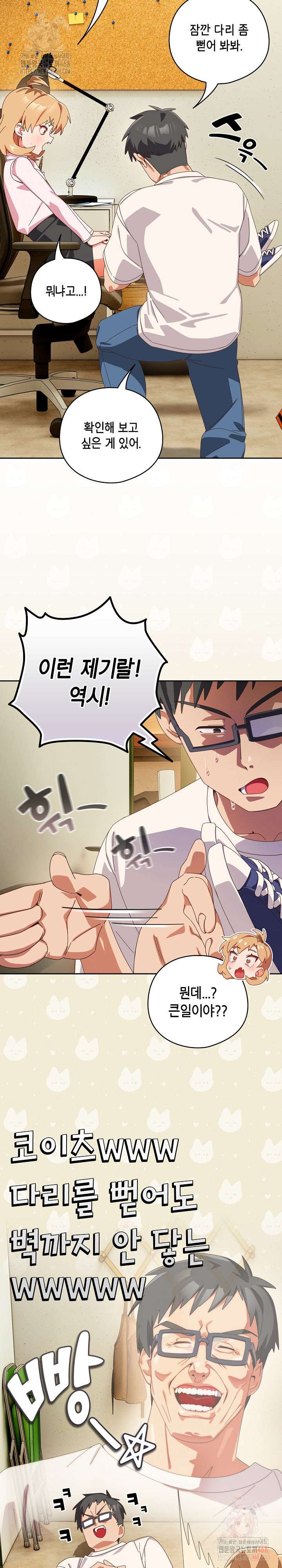 Like No Other Raw - Chapter 45 [photo 8] - MangaPorn