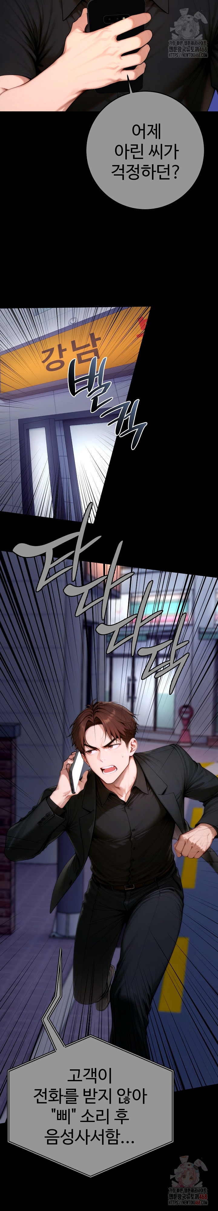 Desire Village Raw - Chapter 24 [photo 11] - MangaPorn