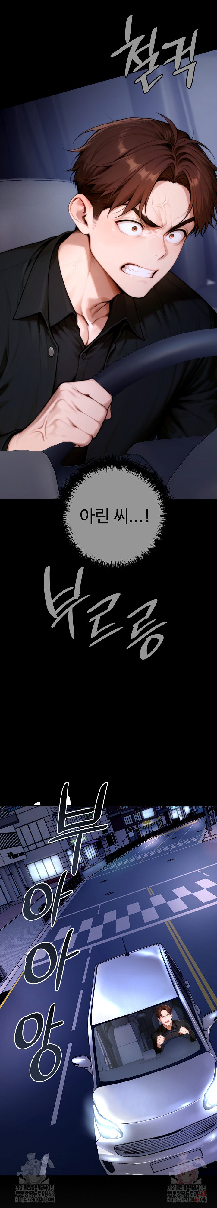 Desire Village Raw - Chapter 24 [photo 12] - MangaPorn